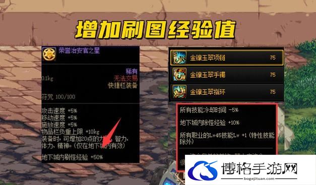 dnf怎么快速升到110级