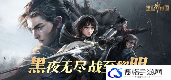重返帝国s2法骑阵容怎么搭配
