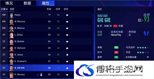 fifa22生涯模式前锋怎么加点