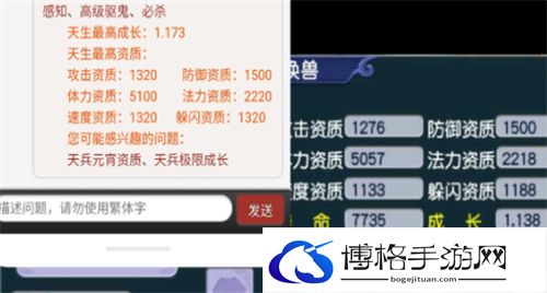 梦幻西游宝宝怎么看好坏
