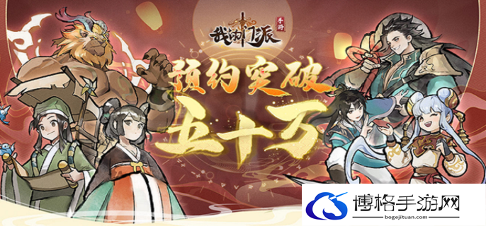 我的门派极品秘籍御宝强度怎么样