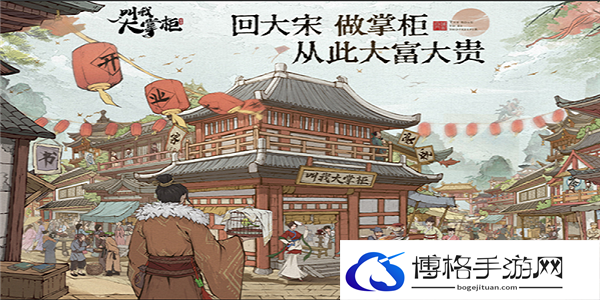 叫我大掌柜药方配方大全