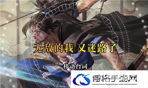 王者荣耀宫本武藏台词有哪些