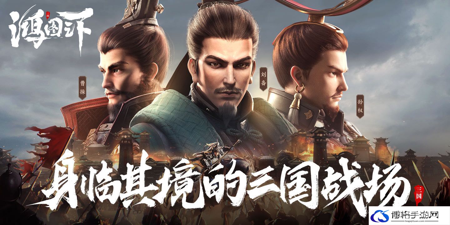 鸿图之下强势阵容搭配攻略