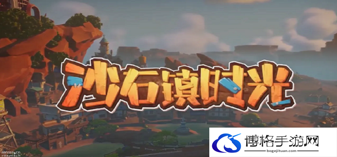 沙石镇时光塔架如何制作