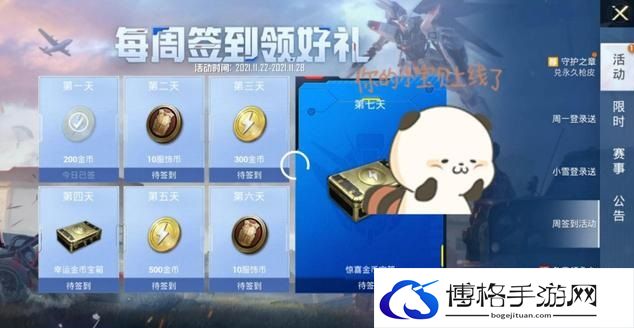 和平精英怎么免费领皮肤和枪皮肤