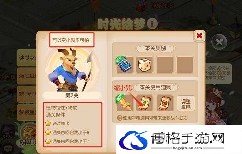 梦幻西游手游糖画小镇怎么打