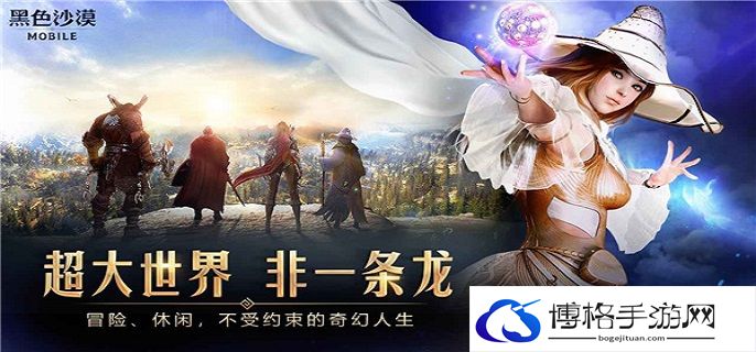 黑色沙漠杰罗贝兹在哪-杰罗贝兹位置详解