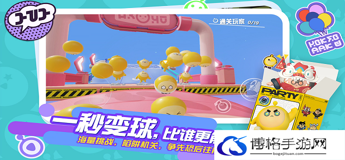 蛋仔派对超级派对券怎么过