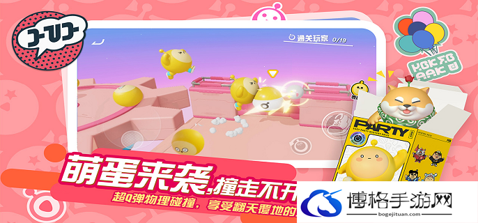 蛋仔派对超级派对券怎么过-超级派对券通关攻略