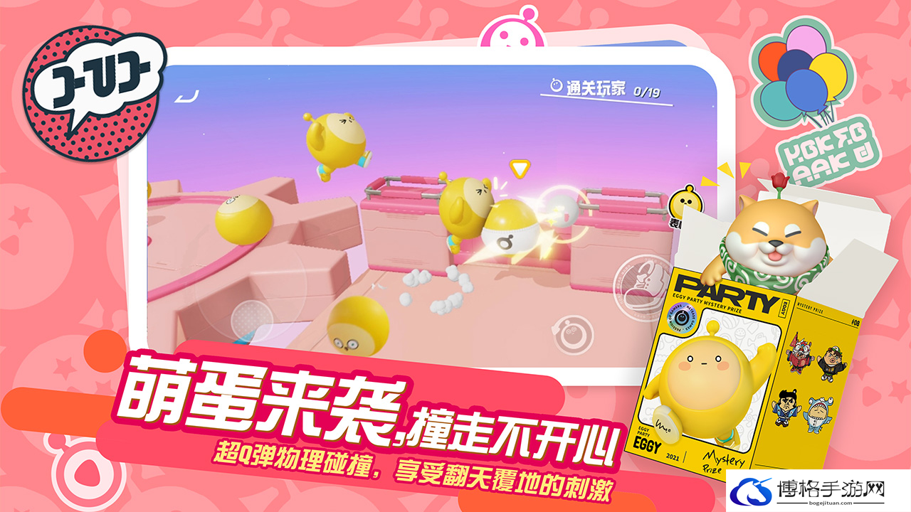 蛋仔派对双人牵手动作怎么获