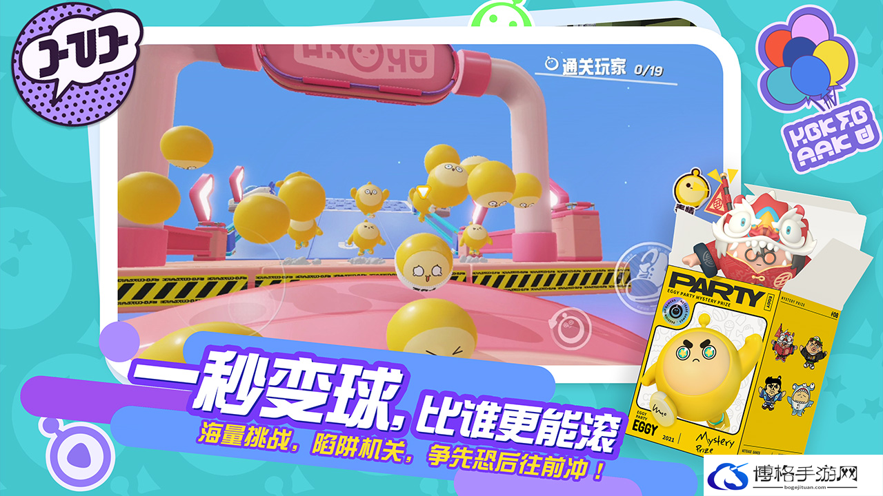 蛋仔派对双人牵手动作怎么获得