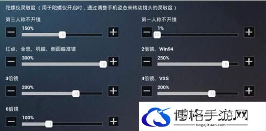 和平精英华为手机灵敏度怎么调
