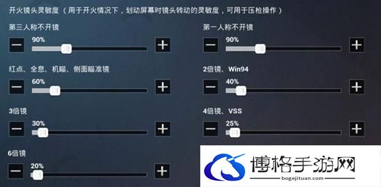 和平精英华为手机灵敏度怎么调