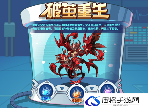 洛克王国怒影灾炎技能是什么-怒影灾炎技能表