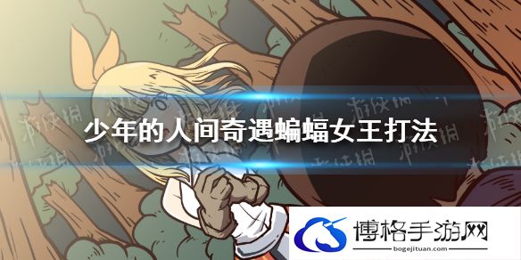 少年的人间奇遇卡带世界攻略 少年的人间奇遇卡带世界怎么过