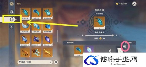 原神周本boss材料怎么转换