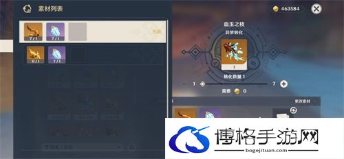 原神周本boss材料怎么转换