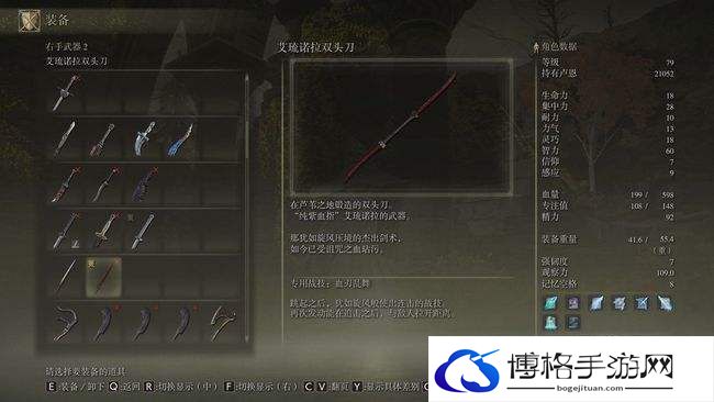 艾尔登法环砥石刀的作用.jpg