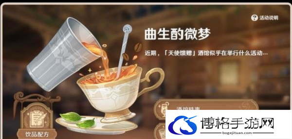 原神烟霞蔽芾配方是什么-烟霞蔽芾配方介绍